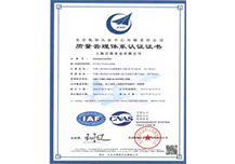 Quality System Certification